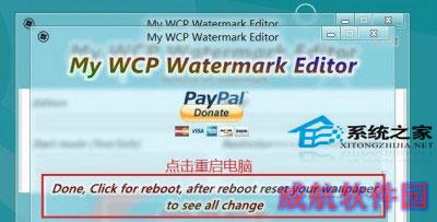  Win10桌面右下角评估副本水印怎么去除？