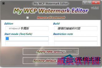  Win10桌面右下角评估副本水印怎么去除？
