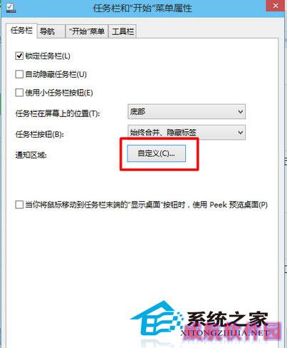  Win10任务栏通知区域时间不显示的解决方法