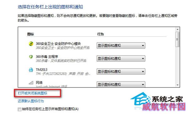  Win10任务栏通知区域时间不显示的解决方法