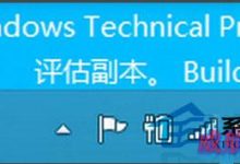 Win10任务栏通知区域时间不显示无法看到当前时间的解决方法-字节律动