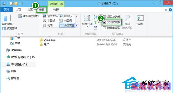  Win10修改文件后缀名（扩展名）的技巧