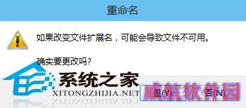  Win10修改文件后缀名（扩展名）的技巧