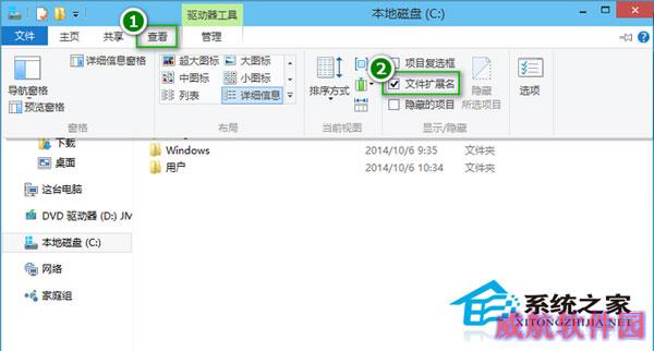  Windows10显示/隐藏文件扩展名(后缀名)的方法