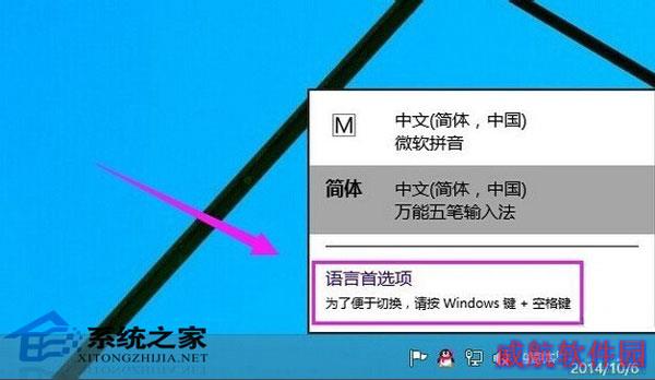  在Windows10中添加或修改英文输入法的技巧