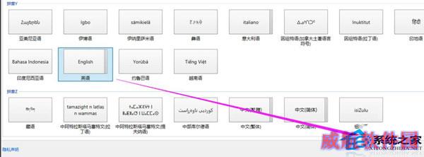  在Windows10中添加或修改英文输入法的技巧