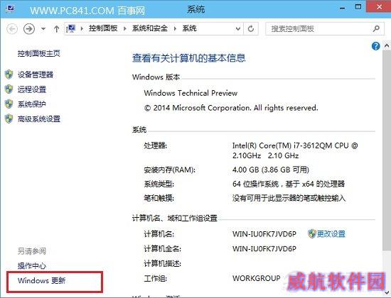 Windows更新