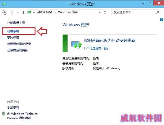 Win10怎么检查更新 Win10获取更新方法