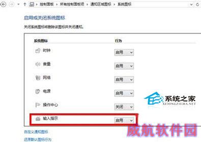  Win10找回输入法图标和语言栏的方法