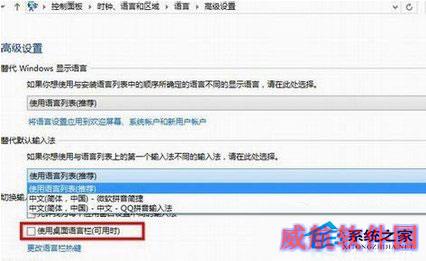  Win10找回输入法图标和语言栏的方法