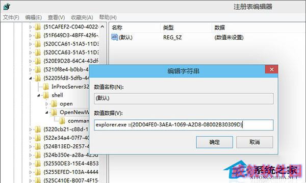  Win10系统下设置Win+E快捷打开这台电脑的方法