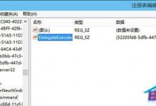 Win10系统下设置快捷键Win+E打开我的电脑-字节律动