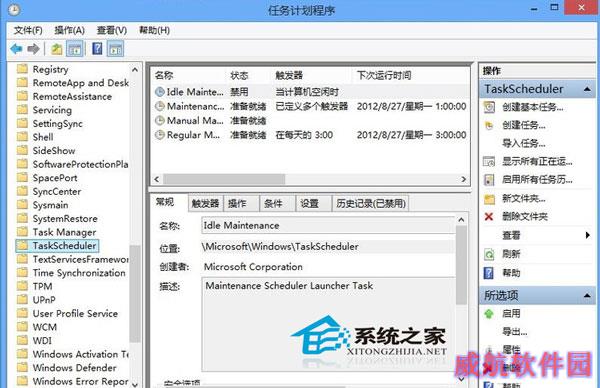  Win10系统关闭自动维护功能的技巧