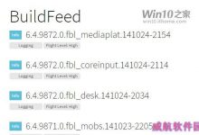 微软准备哪些Win10版本提供给公众用户下载？-字节律动