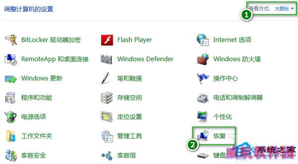  Windows10创建系统还原点的步骤