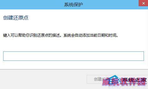  Windows10创建系统还原点的步骤