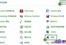 Windows10创建系统还原点以便将系统还原到初始状态-字节律动