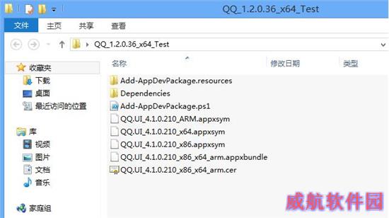 Win10系统安装新版QQ来了教程,手把手教你在Win10系统安装QQ,Win10系统如何安装新版QQ系统之家