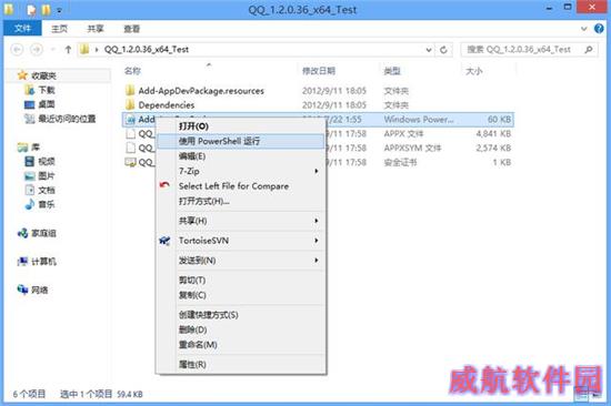 Win10系统安装新版QQ来了教程,手把手教你在Win10系统安装QQ,Win10系统如何安装新版QQ系统之家