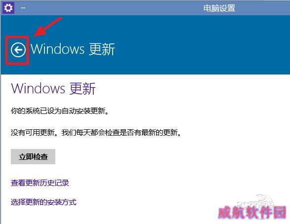 Win10如何升级到最新版本Build 9860？