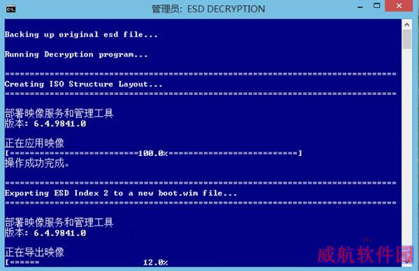 esd转换wim工具下载 esd制作iso图文教程的照片 - 2