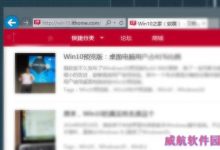 Win10网络直播：只有微软合作伙伴才有权限观看-字节律动