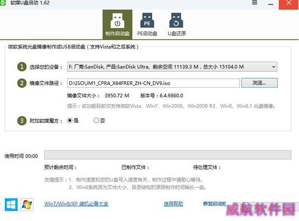 win10预览版9860安装卡在已完成18%解决方法