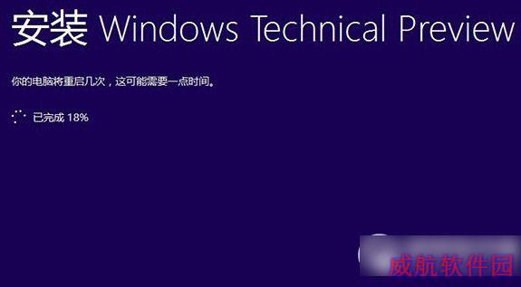 win10安装卡在18%怎么办？win10安装卡在已完成18%解决方法1