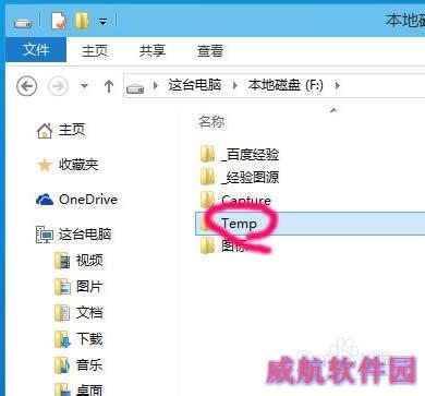 win10怎么修改临时文件夹路径