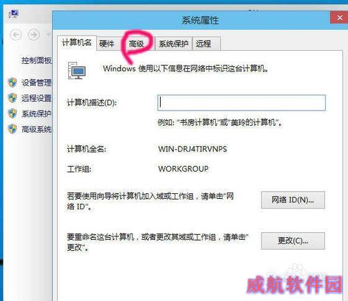 win10怎么修改临时文件夹路径