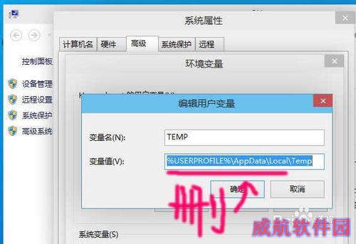 win10怎么修改临时文件夹路径