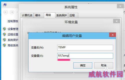 win10怎么修改临时文件夹路径