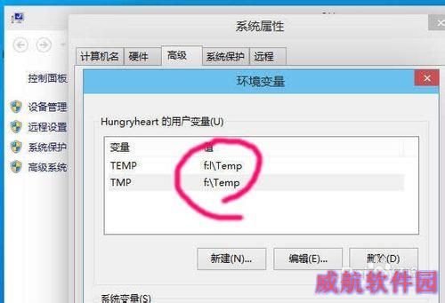 win10怎么修改临时文件夹路径