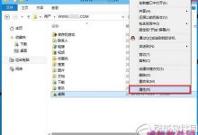 win10桌面路径怎么改?windows10桌面文件路径及临时文件夹路径修改方法详解-字节律动