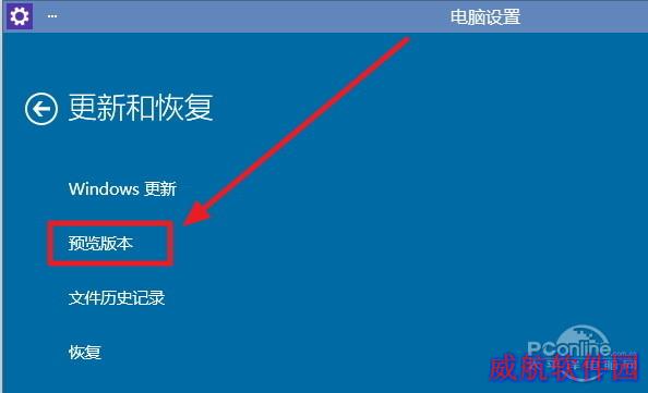 Win10如何升级到最新版本Build 9860？