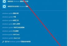 【图文教程】Win10 Build 9841如何升级到最新版本Build 9860？-字节律动