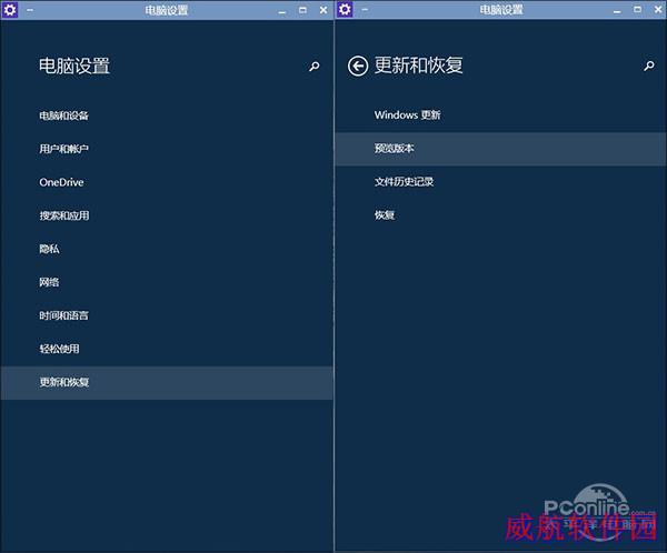 一大波更新来袭！手把手带你更新Win10预览版98