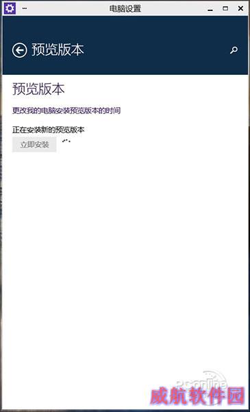 一大波更新来袭！手把手带你更新Win10预览版98