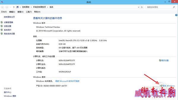 Win10不激活会怎么样？每隔几分钟一卡顿