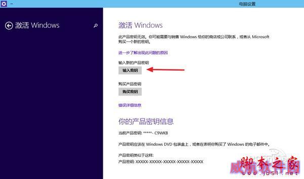 Win10不激活会怎么样？每隔几分钟一卡顿