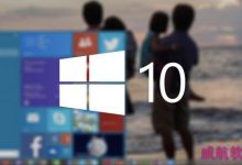 Win10预览版Build 9860再次提升触控体验-字节律动