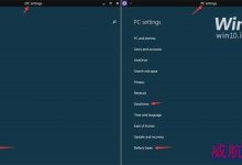 Win10预览版9860更新：电脑设置藏有彩蛋-字节律动