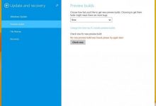 Win10预览版Build 9860 可调整接收测试版本速率 建议使用慢版本速率-字节律动