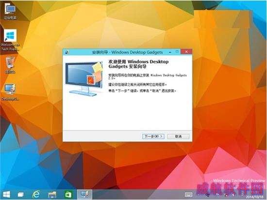 Desktop Gadgets Installer