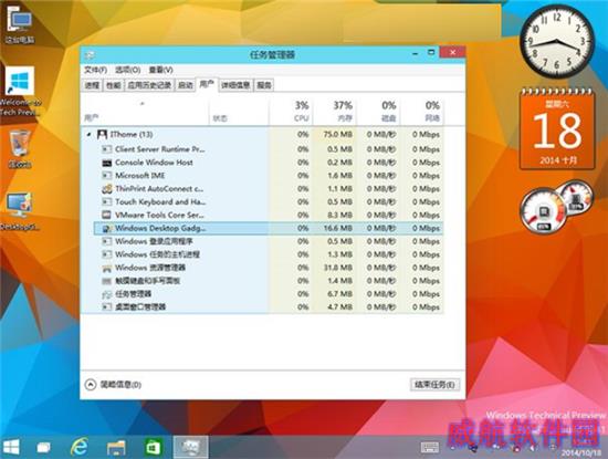 终止”Windows Desktop Gadgets“进程