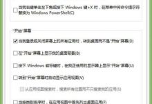 Win10超级按钮出不来?win10超级按钮开启方法-字节律动