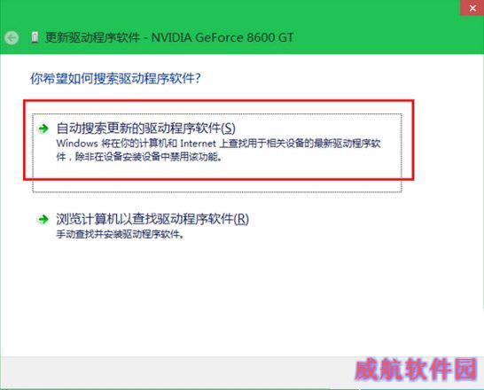 win10显卡驱动怎么更新？win10系统显卡驱动更新教程2