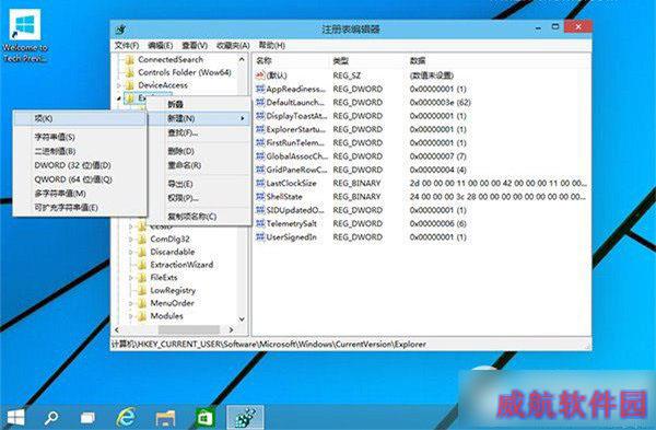 win10快速启动设置教程 win10设置应用快速启动步骤2