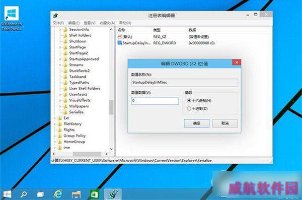 win10快速启动设置教程 win10设置应用快速启动步骤3