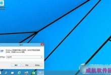 win10快速启动设置教程 windows10设置应用快速启动方法-字节律动